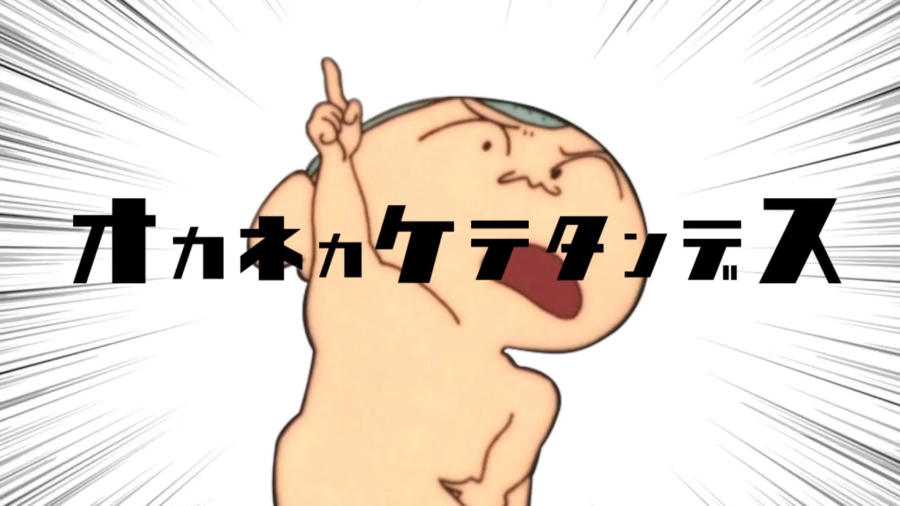 マサオくん アルティメットテンパイ - YouTube