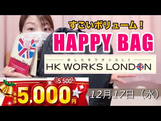Shimamura Lucky Bag] This year, I'm so happy with the even more
