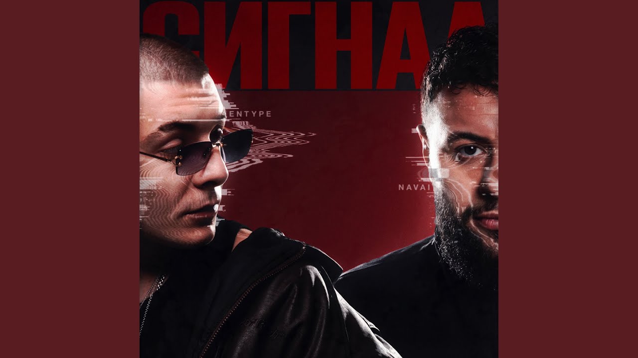 Сигнал