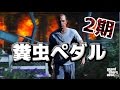 【GTA5】手配度MAXから自転車で逃げ切るまで諦めない ２期【ゆっくり実況】