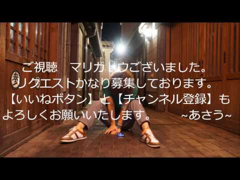嘲笑/ビートたけし　ギター弾き語りで歌ってみた【朝右（あさう）】