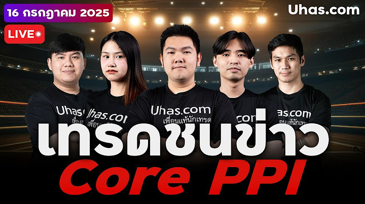 🔴 LIVE | เทรดชนข่าว Core PPI กราฟพุ่ง เรามุ่งทำกำไร!! | 16 ก.ค. 2025