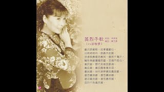 英烈千秋(合)-KTV0548
