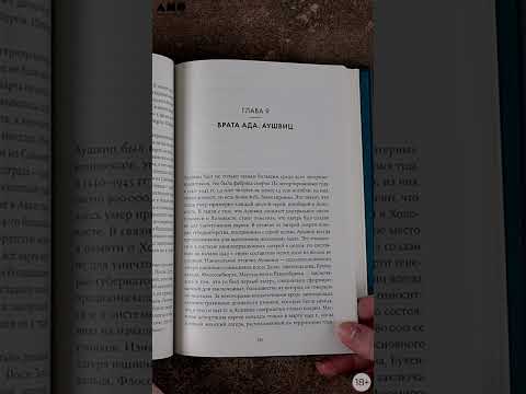 Новинка «Альпины»: Империя истребления