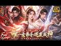 【Multi SUB】穿越成玄幻小說唯一女弟子,她在秘境意外契約魔王與神劍,修為突飛猛進越級對戰一雪前耻!!#短劇 #逆襲 #反轉 #ai