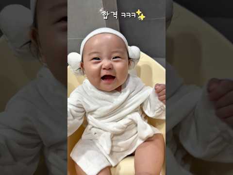 <strong>태어나</strong> 처음 사준 목욕가운 반응ㅋㅋ#6개월아기