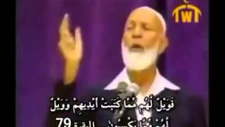 Bible interpolated or not