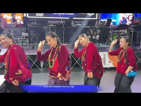 Nepali Kauda Dance तमु धीं जापान साँस्कृतिक परिवारको नृत्य प्रस्तुति