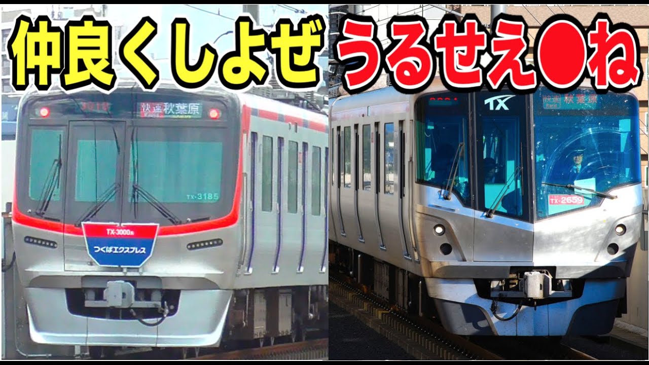 We compared the new and old models of an incredibly fast train We compared the new and old models of an incredibly fast train