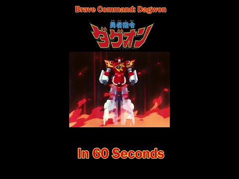 7 Brave Command Dagwon In 60 SECONDS 