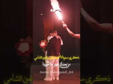 حب وحنان الشامي تابعوني بحبكون عقبال عندي حمدات ساعدوني حبيباتي بحبكون