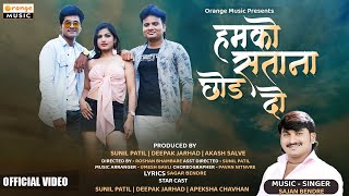 Hamko Satana Chod Do | हमको सताना छोड दो | Video Song | Sajan Bendre | Orange Music
