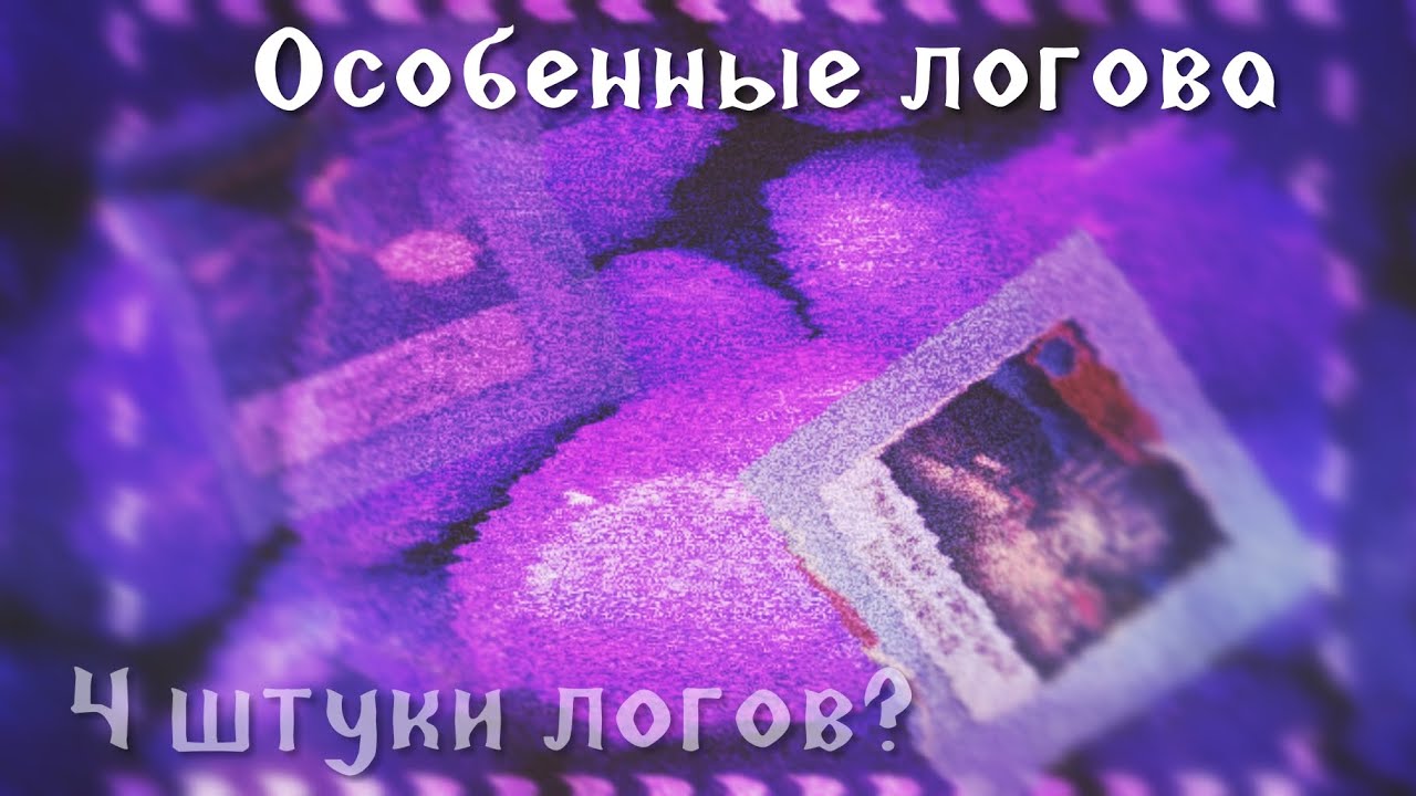 Особенные логова | 4 штуки логов? | Animal Jam Play Wild - YouTube