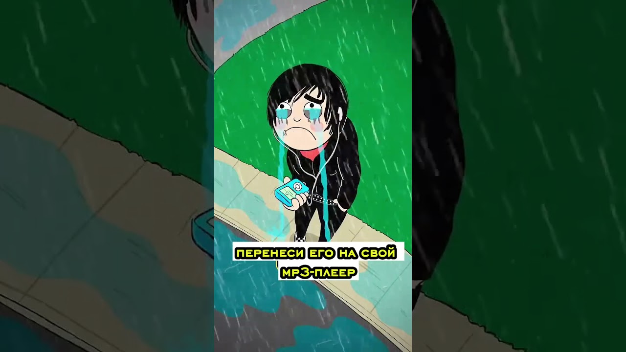 Гайд по выживанию юного эмо🖤часть 1 