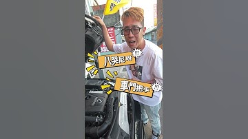 外匯車有保固嗎？#三大保證  #五大保固 #鉉堂國際