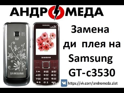 Samsung c3530 аккумулятор