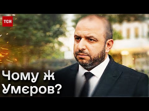 Без Військового Досвіду, Але Зі Звязками. Що Очікувати Від Нового Міністра Оборони