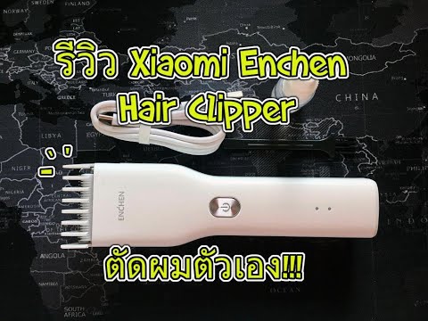 Xiaomi Enchen 2