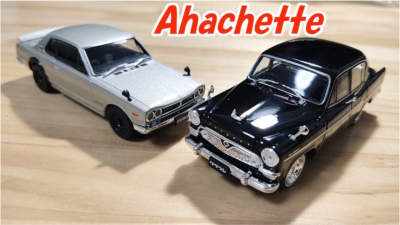 国産名車プレミアムコレクション トヨペット クラウン&日産スカイラインGTR アシェット 国産名車プレミアムコレクション NISSAN スカイライン