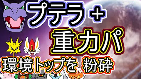 تحميل ポケモン ゆっくり 剣盾 Mp4 Mp3