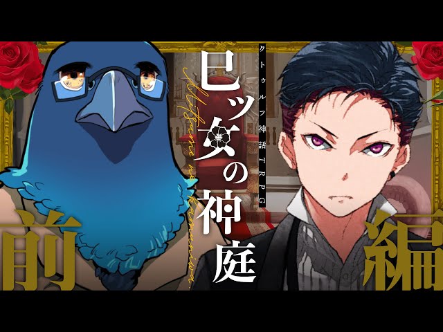 クトゥルフ神話TRPG「まどろみの匣庭（はこにわ）」 クトゥルフ神話TRPG まどろみの匣庭 はこにわ シナリオ 書籍