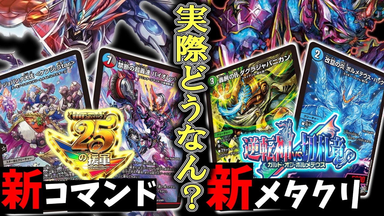 祝強化！】新コマンドを手に入れた『アナカラーデッドダムド』と新メタ 