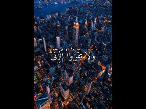 ولا تقربوا الزنى انه كان فاحشة ومقتا وساء سبيلا