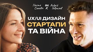 Клієнти - світові стартапи, життя в Азії, перші 500€ з нуля, фріланс як спосіб життя