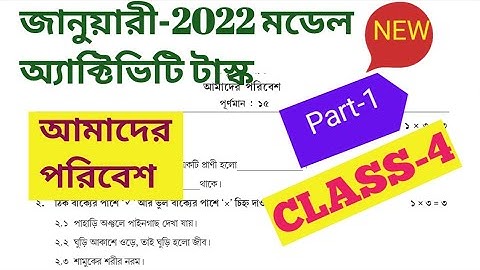 Class- 4, Environmental Science, Model Activity Task January 2022 ||