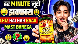 Win Real Cash in the New Slots Game 2026 |  No Investment & Fast Withdrawals New Earning App screenshot 5