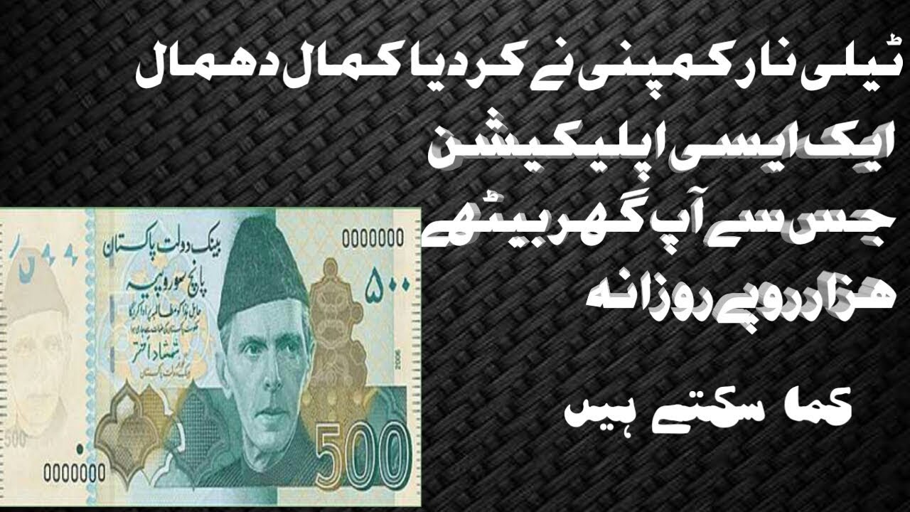 Telenor free internet free balance trick all network 2019