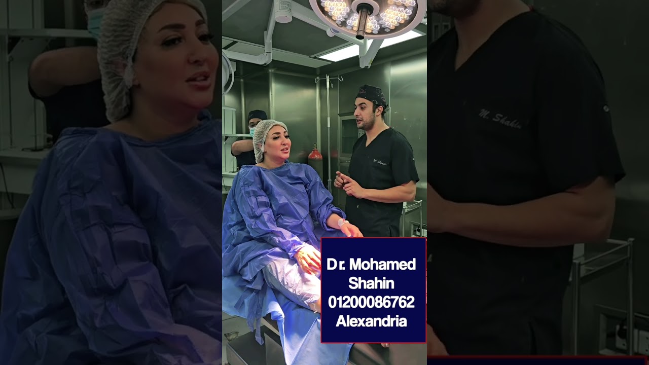 بتبكي من العملية 😔. د. محمد شاهين #دكتور_محمد_شاهين
