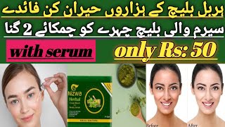 Nizwa Herbal Cream Bleach with Beauty Serum|Nizwa Herbal Cream Bleach Review| #nizwaherbalcream