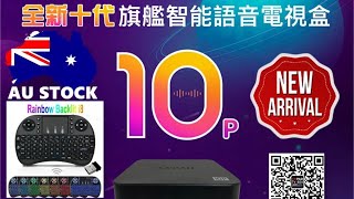 OFFICIAL EVPAD 10P 2023 Model Australia Now available evpad-australia.com (sales WeChat: evpadaus)