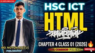 HSC ICT 4th Chapter HTML Class -01 2026 | HSC ICT Full Free Course 2026 | HSC ICT Exam Preparation screenshot 3
