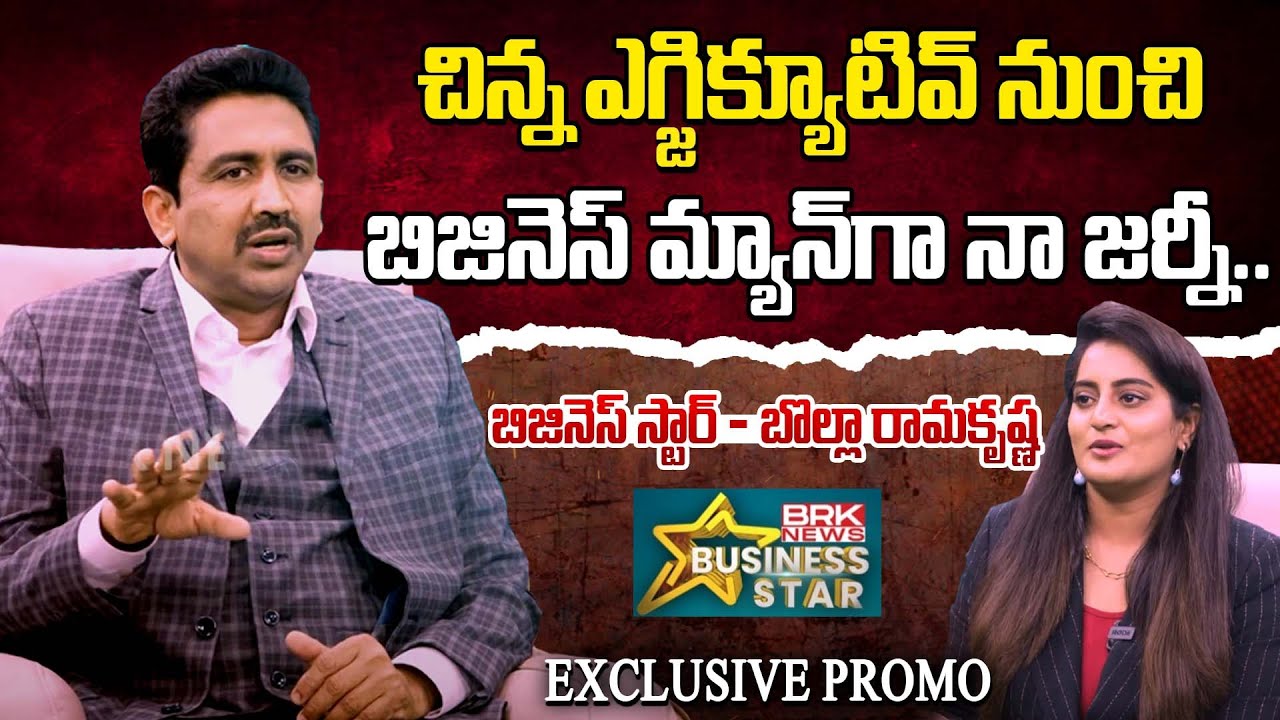 StarPowerz Digital Technologies Founder Bolla Rama Krishna Interview Promo | Business Star | BRKNews