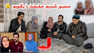 Download Lagu ما را مجبور ساختن که حقیقت ها را افشاء کنیم و به چی دلیل فرشته از چینل رفت از زبان خودش بشنوید ؟ MP3