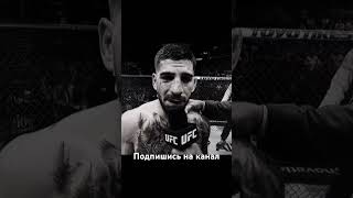 Илия Топурия ⚔️😈☠️ #ufc #кунфу #mma #файтинг #shortvideo #ufcgym #мма #юфс #бои #бокс #shorts