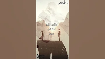انتي الحقيقه في دنيا زيف وانتي اللي دبت في حبها 