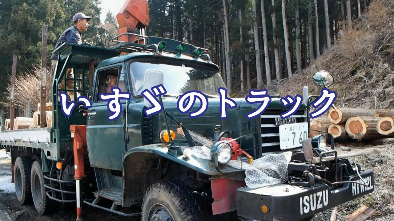 A selection of lonely masterpieces! Isuzu trucks - YouTube