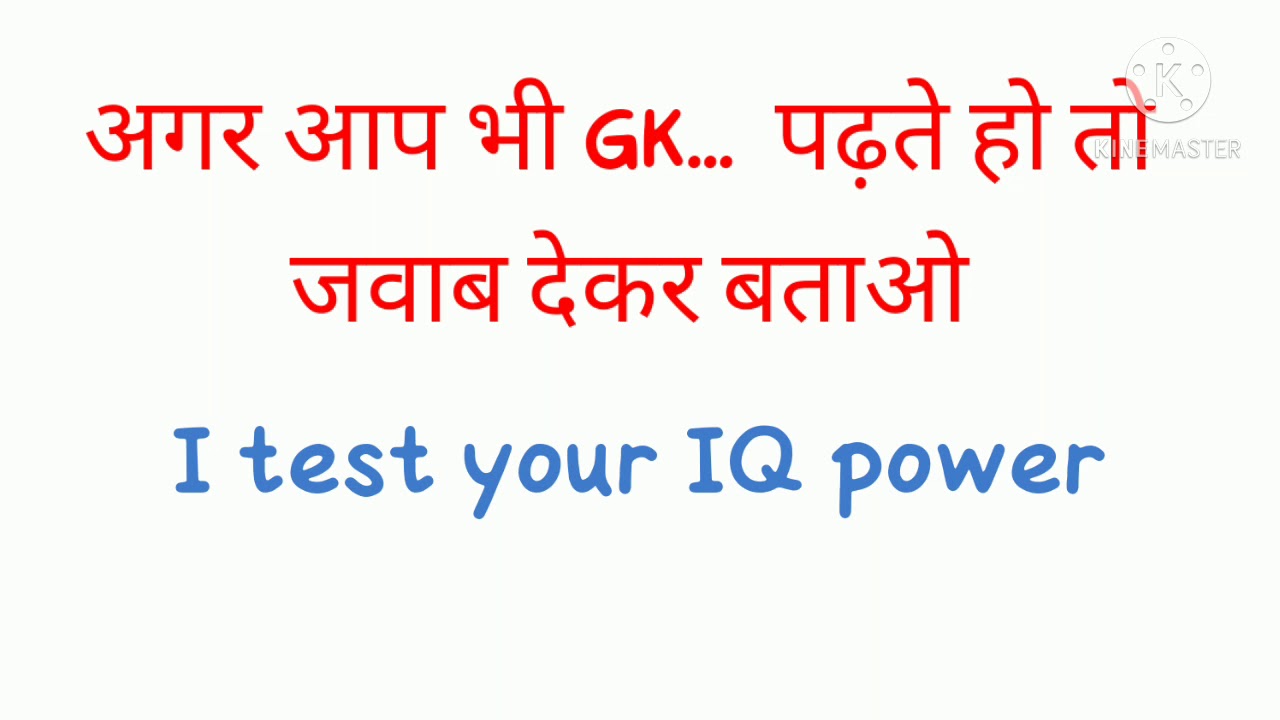 🔥🔥🤔recently added GK questions with quiz challenge  by games of knowledge