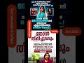 ഞാൻ തിരിച്ചുവരും #motivition #trendingshorts #ytshorts