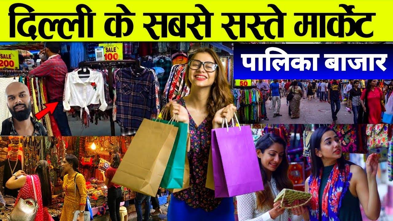 Palika Bazar Delhi  || Palika Bazar Delhi Vlog  || Np Speaks Vlog 