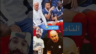 كأس العالم 2026_كأس_افريقيا_المغرب#حسام_حسن#short