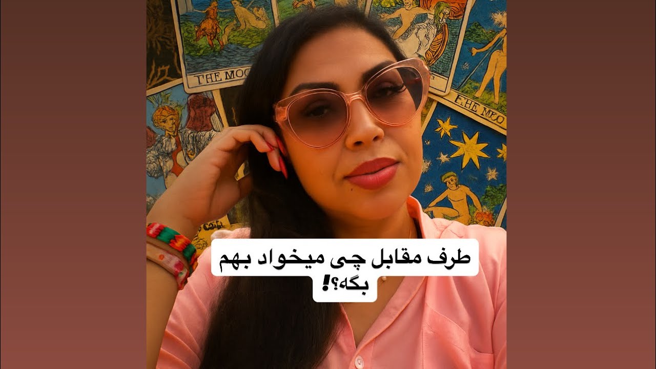 چیزهایی‌که دلش میخواد بهت بگه🥺💜🥰