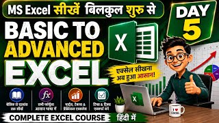 MS Excel Day 5 | MS Excel Tutorial For Beginners in Hindi | MS Excel Tutorial ( Basic to Advance )
