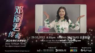 Teresa Teng the Legend Hologram Concert
