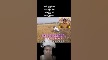 Santosh Patel DSP #motivation #dspsantoshpatel #upsc #motivational #gk #ips #song #newsong