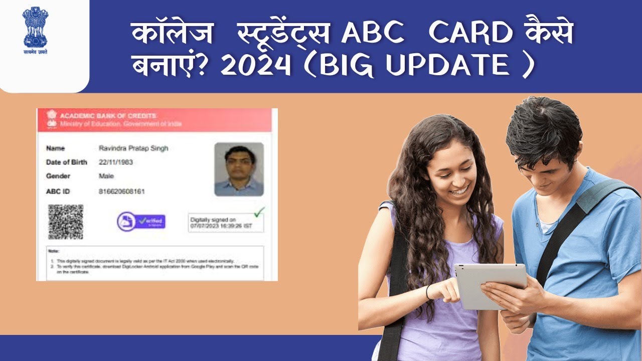 how to create abc card? college /university student big update ,step by ...