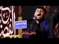 سيد فاقد الموسوي كربلاء لازلتي كرب وبلاء